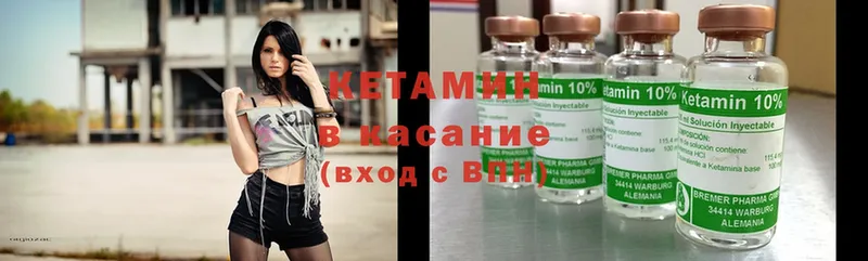 КЕТАМИН ketamine  Межгорье 