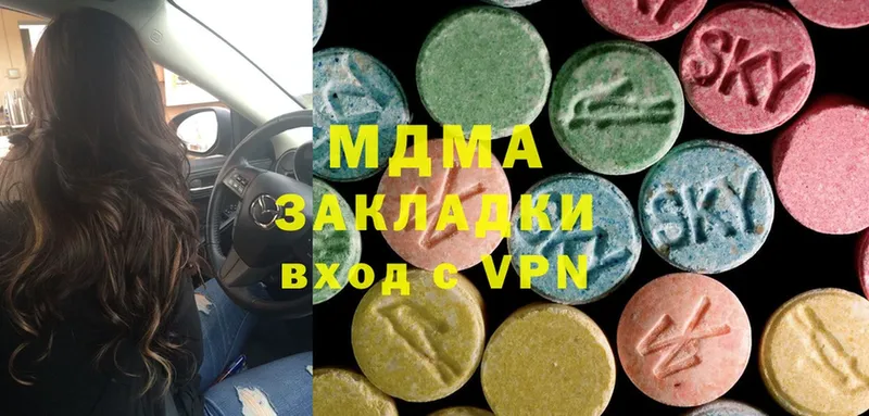 МДМА кристаллы Межгорье